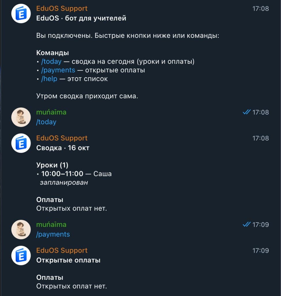 Скрин чата с ботом EduOS: сводка на день и открытые оплаты